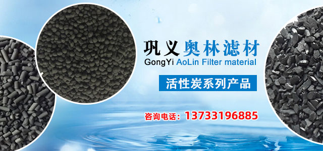 活性炭,纖維球,錳砂,無(wú)煙煤濾料,火山巖,石英砂,多面空心球,鮑爾環(huán),階梯環(huán),液面覆蓋球,斜板填料,斜管填料,組合填料,曝氣器,聚合氯化鋁